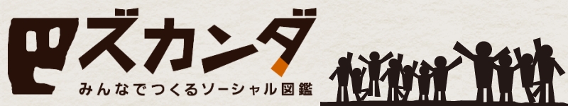 画像まとめ
